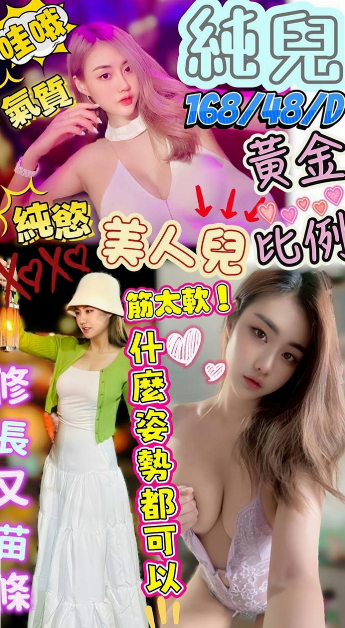 TICKET: 冰兒 @ 下營一夜情 / 姐妹花兼職 / 身高169cm / 體重44kg / 胸圍E罩杯 / 年齡23歲 / 戴套吹 戴套做 可親很有fu 高素質好妹